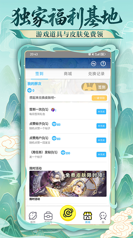 精彩截图-300宇宙2026官方新版