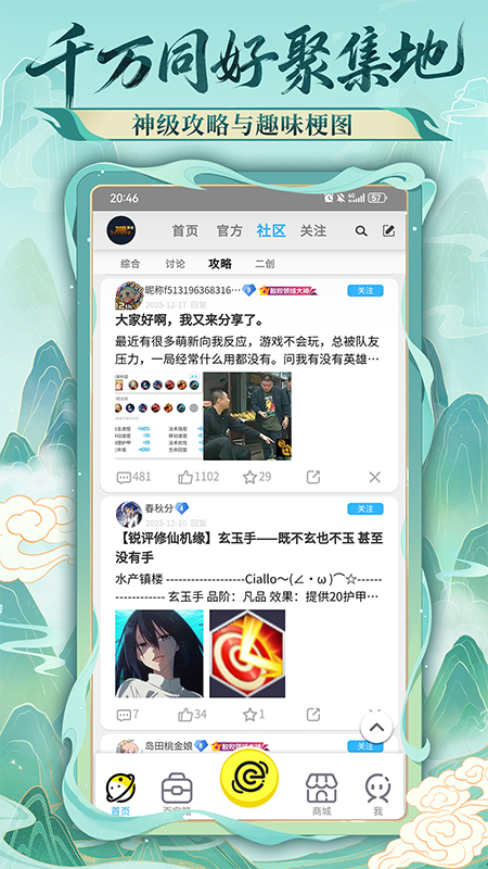 精彩截图-300宇宙2026官方新版