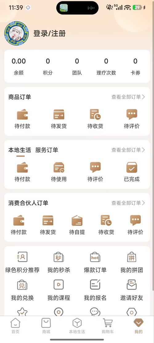 精彩截图-苗太后众联系统2026官方新版