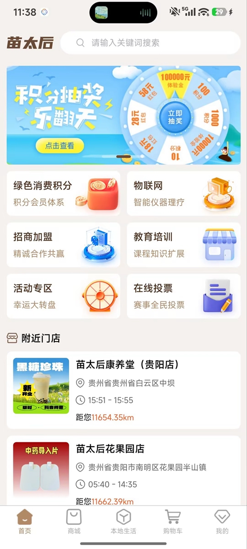 精彩截图-苗太后众联系统2026官方新版