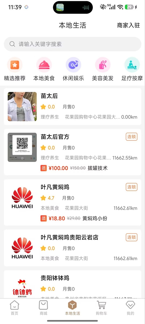 精彩截图-苗太后众联系统2026官方新版