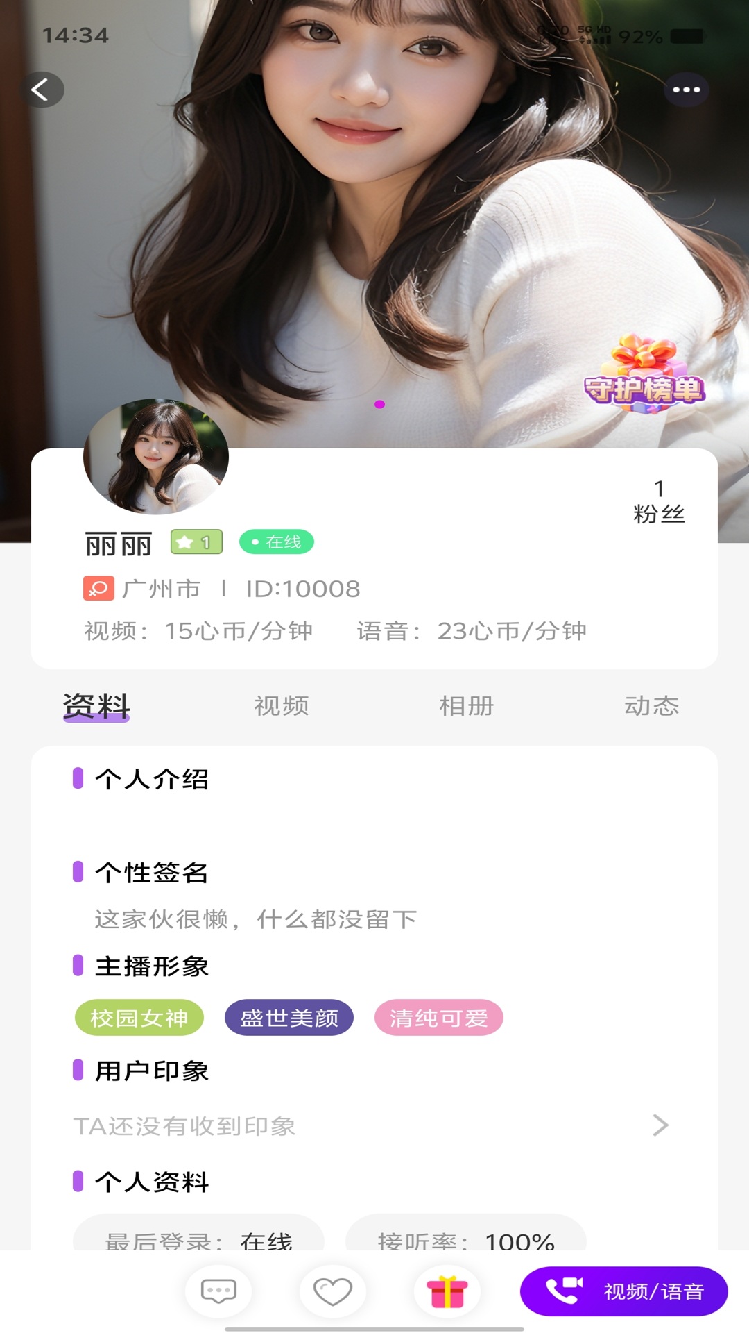 精彩截图-知心密语2026官方新版