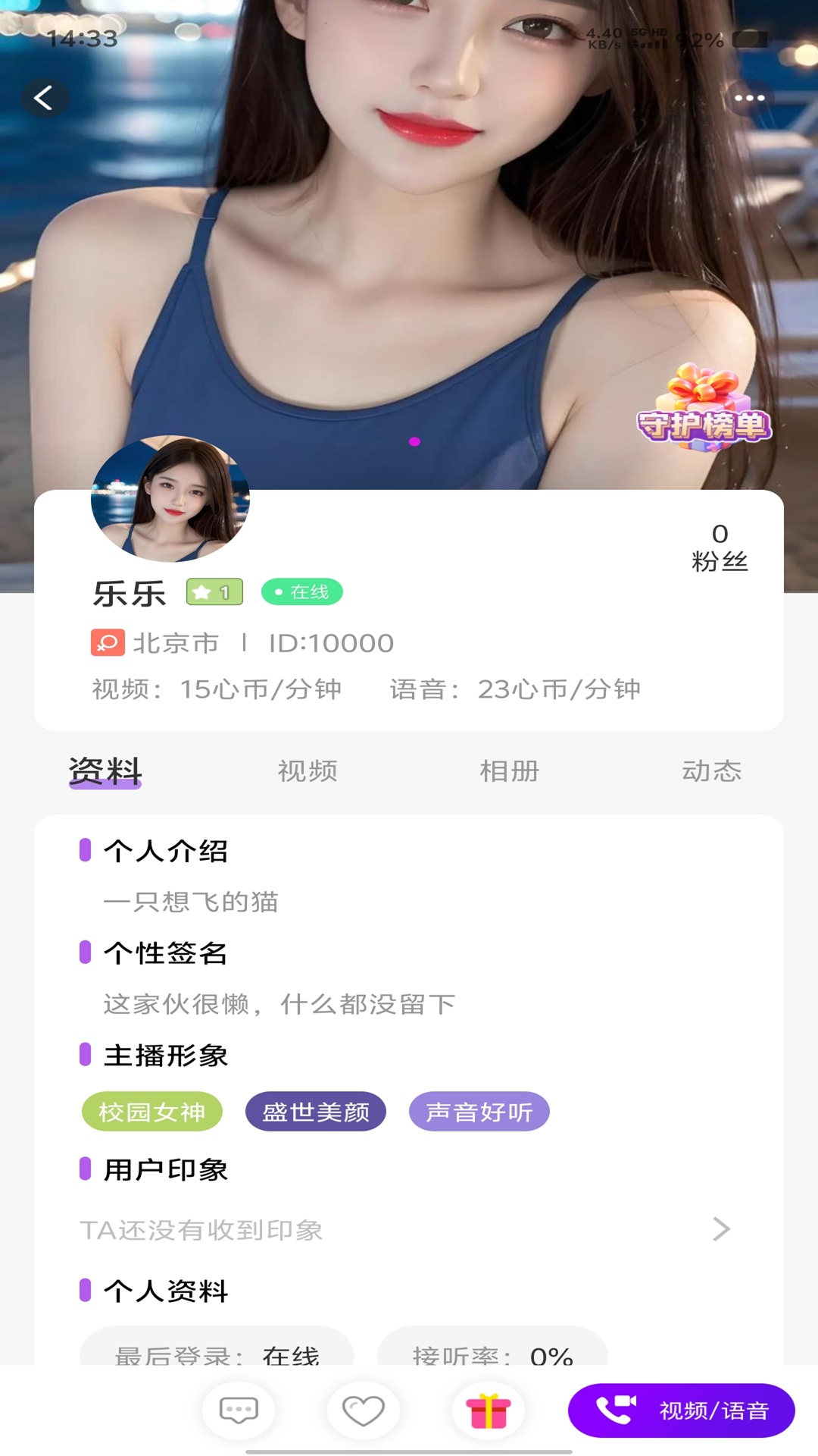 精彩截图-知心密语2026官方新版