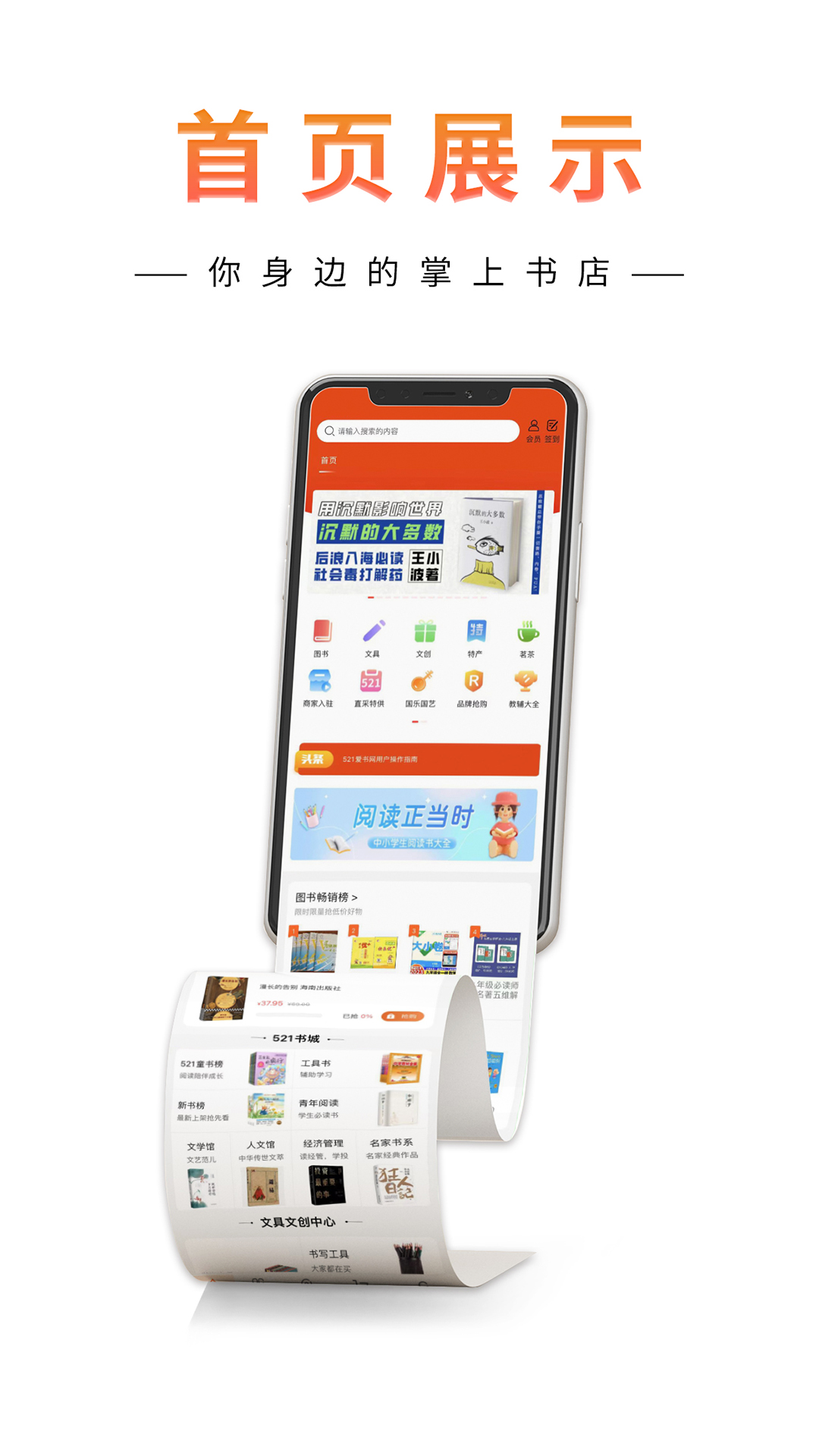 精彩截图-521爱书网2026官方新版