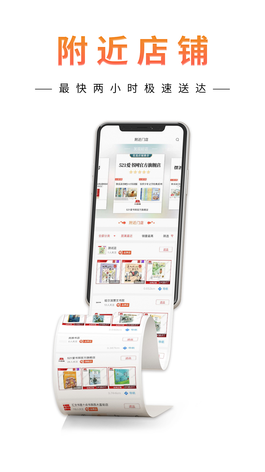 精彩截图-521爱书网2026官方新版