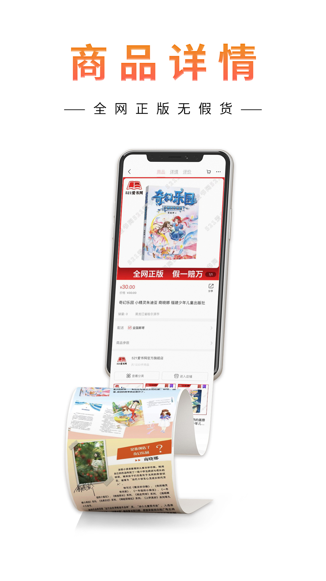 精彩截图-521爱书网2026官方新版