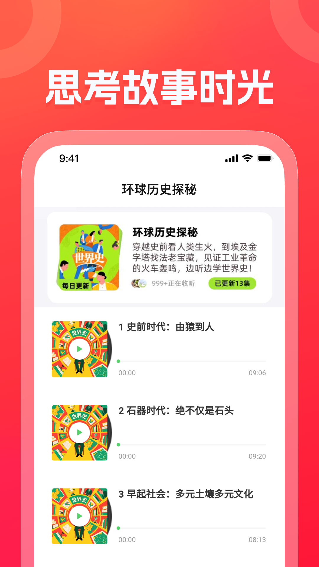 精彩截图-煲书匠2026官方新版