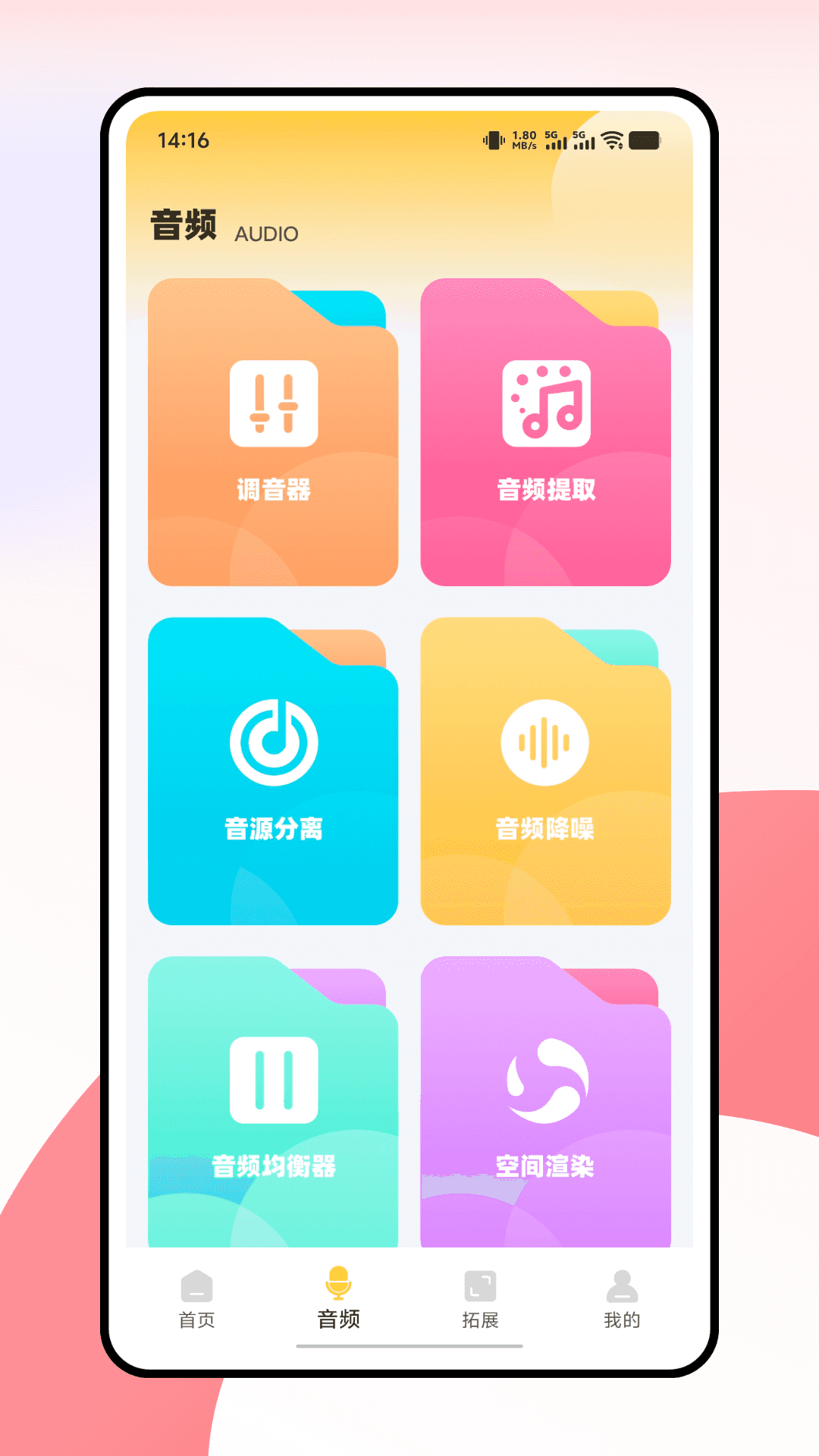 精彩截图-千变语音变声器2026官方新版