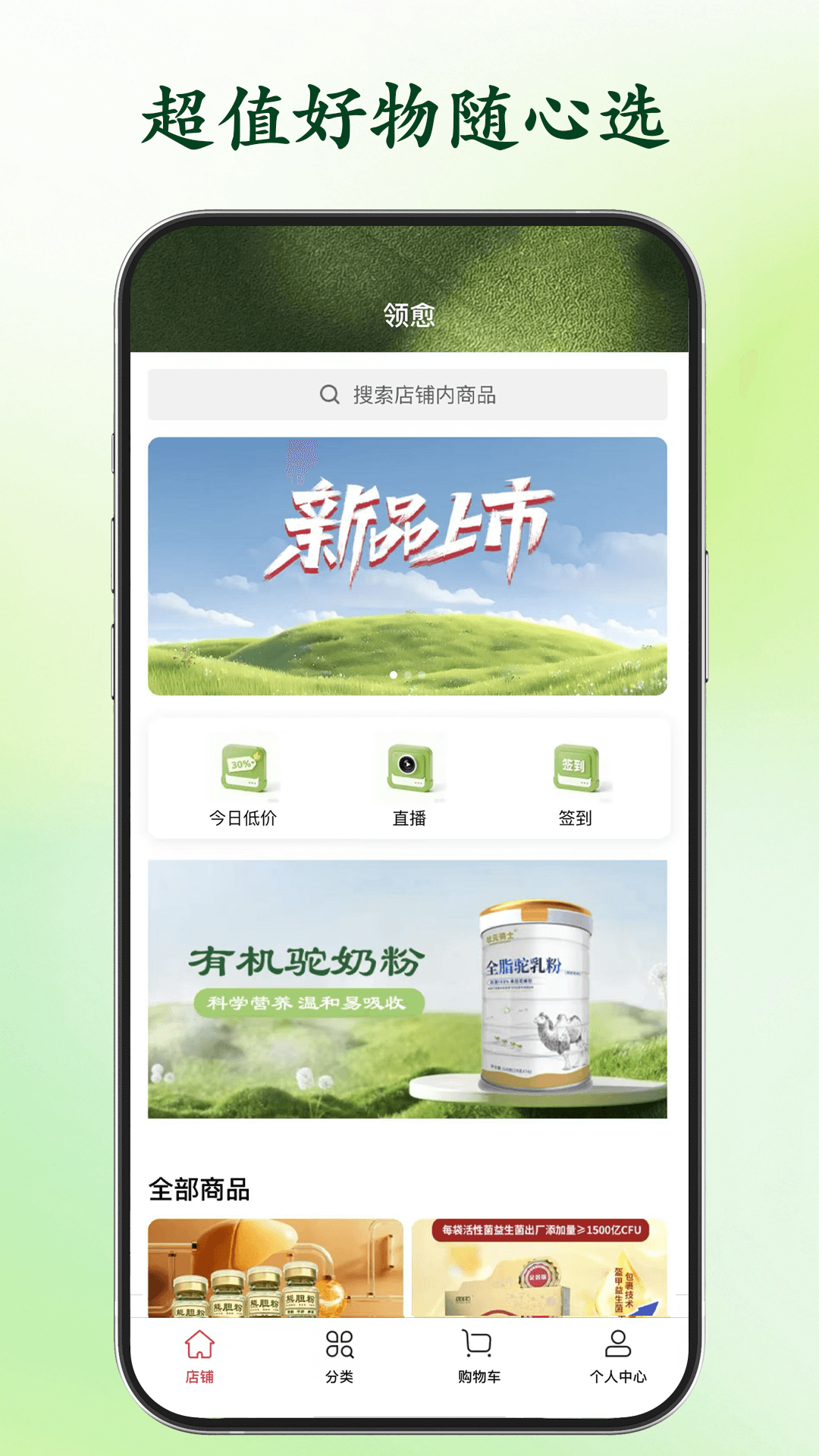 精彩截图-领愈2026官方新版