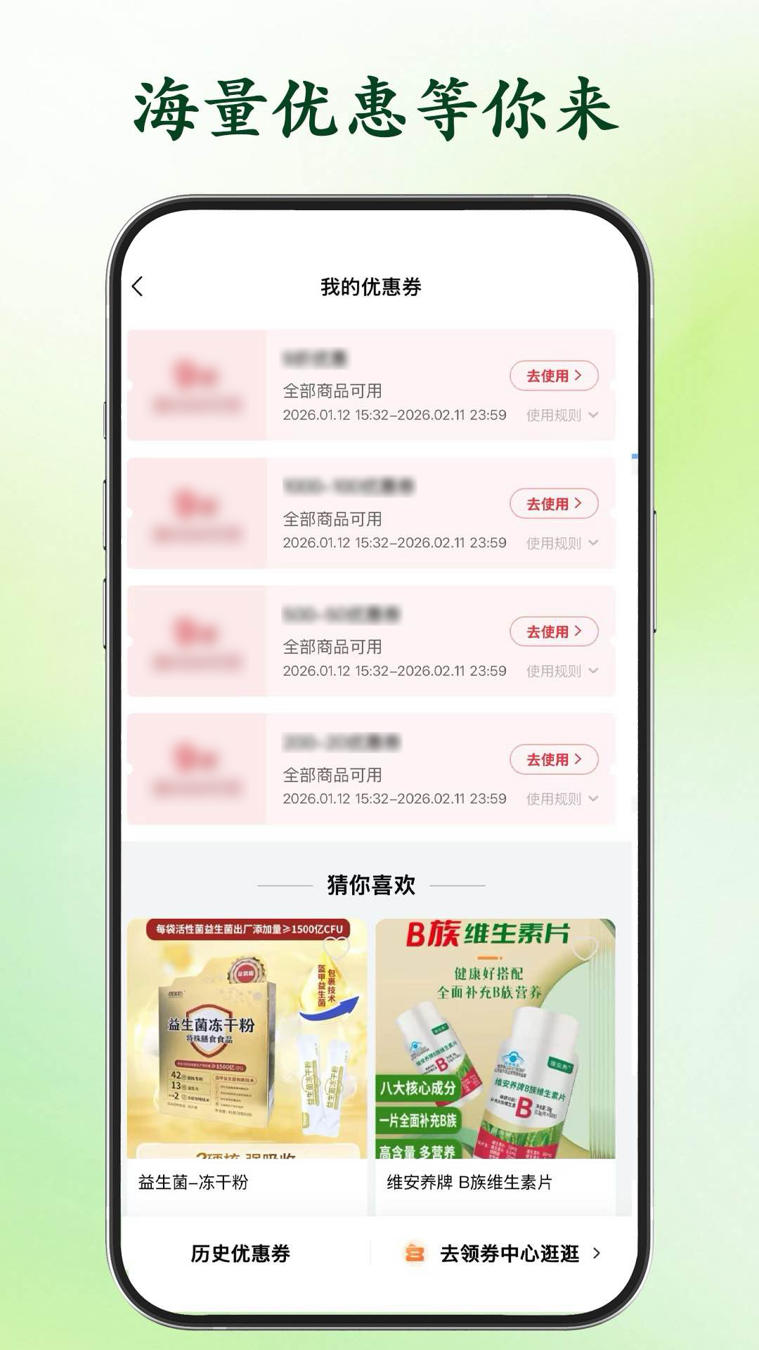 精彩截图-领愈2026官方新版