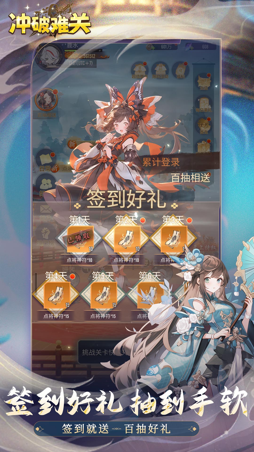 精彩截图-冲破难关2026官方新版