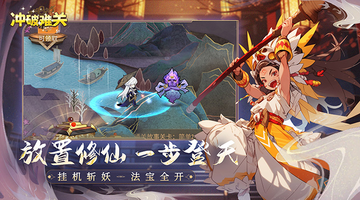 精彩截图-冲破难关2026官方新版