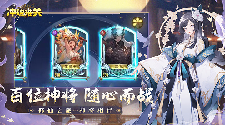 精彩截图-冲破难关2026官方新版