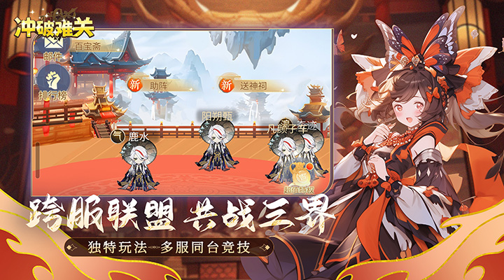 精彩截图-冲破难关2026官方新版