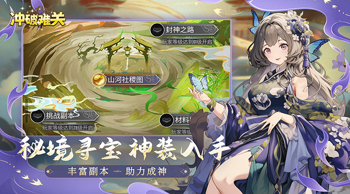 精彩截图-冲破难关2026官方新版