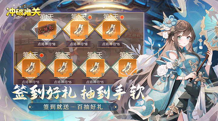 精彩截图-冲破难关2026官方新版