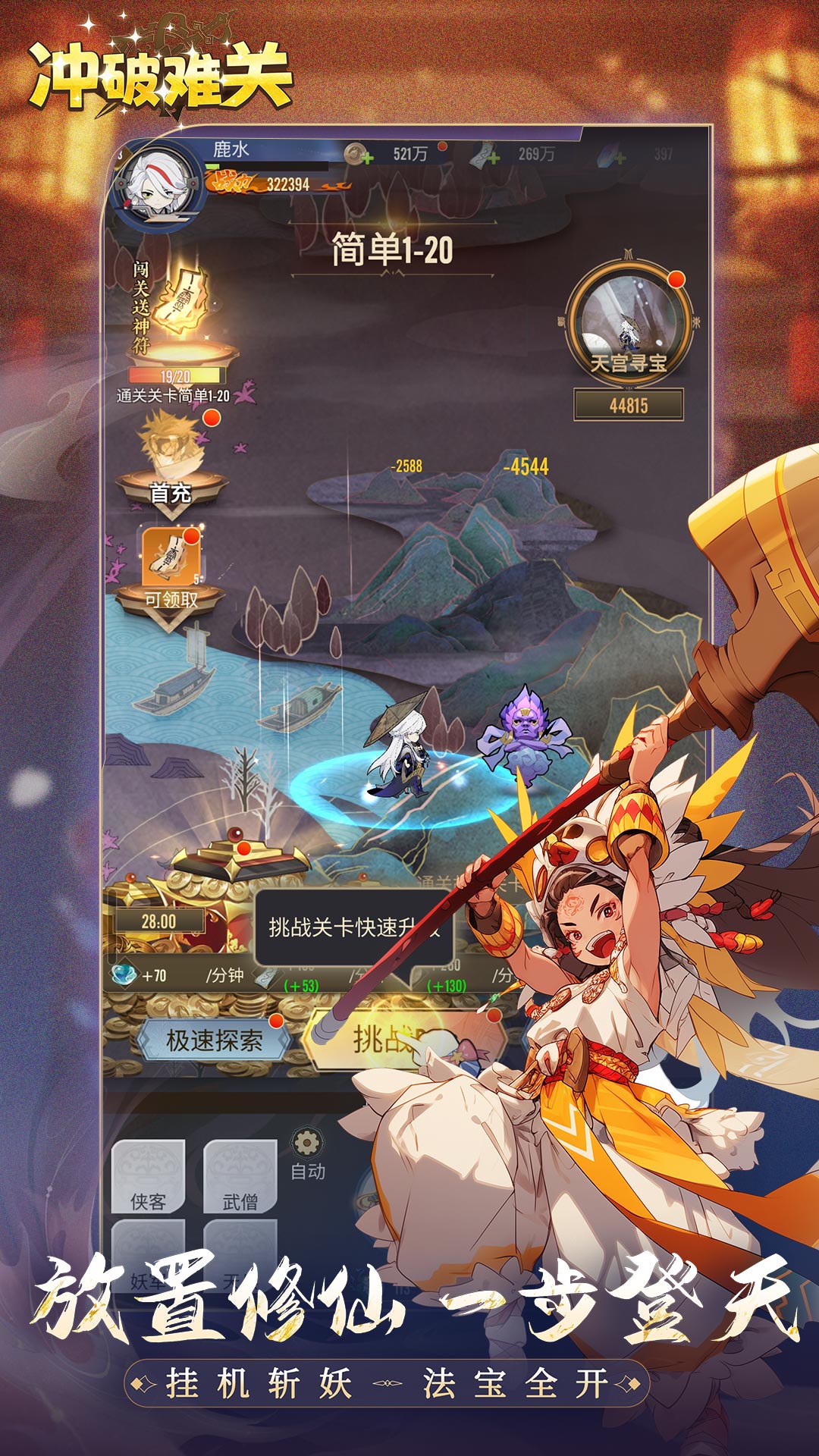 精彩截图-冲破难关2026官方新版