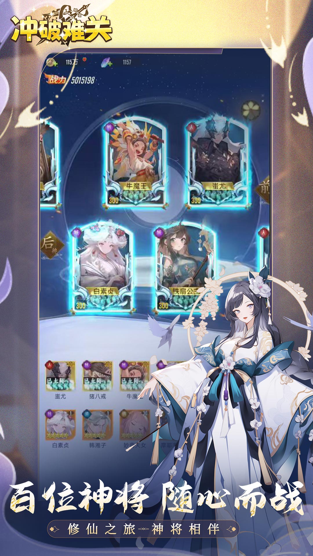 精彩截图-冲破难关2026官方新版