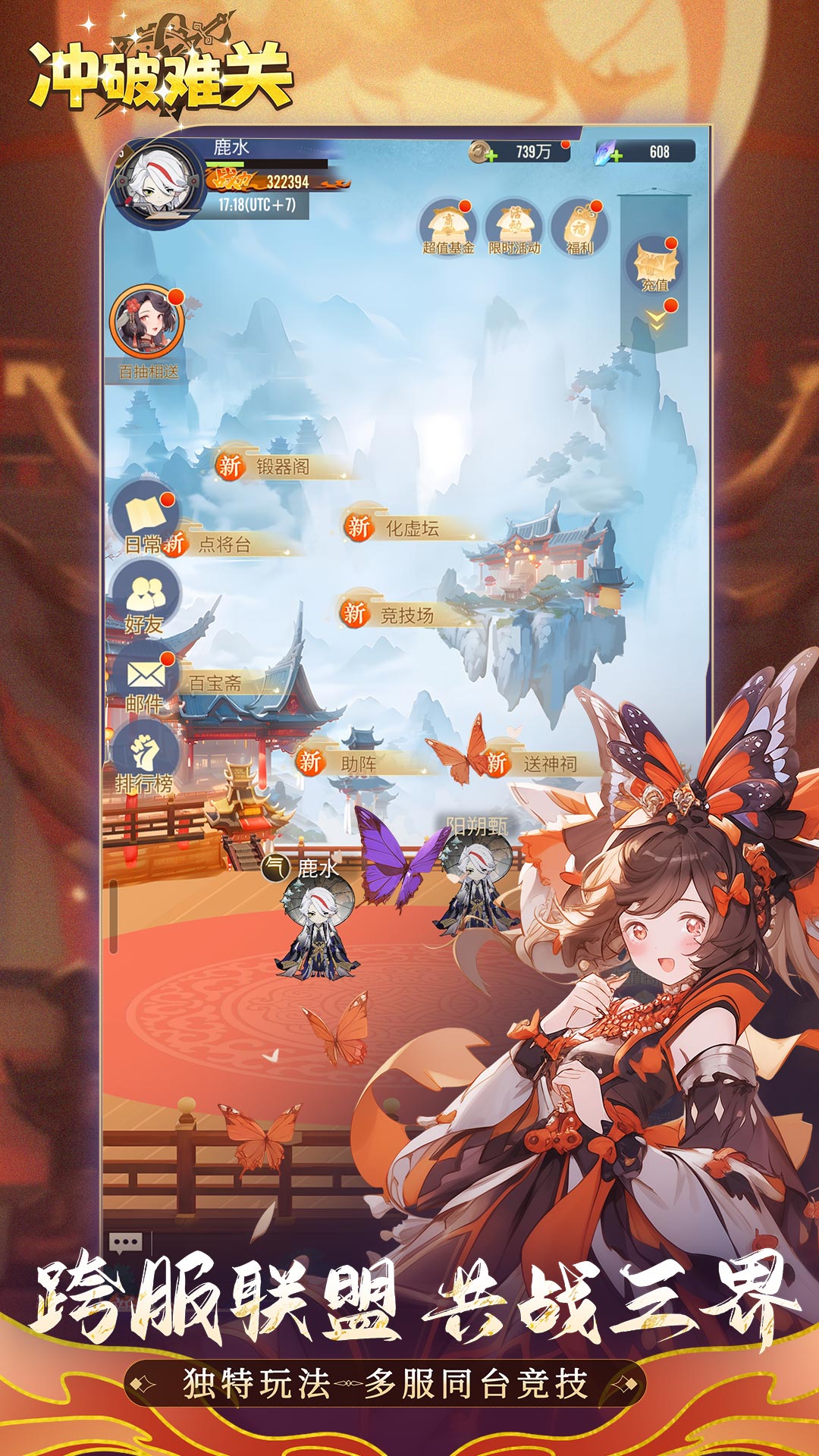 精彩截图-冲破难关2026官方新版