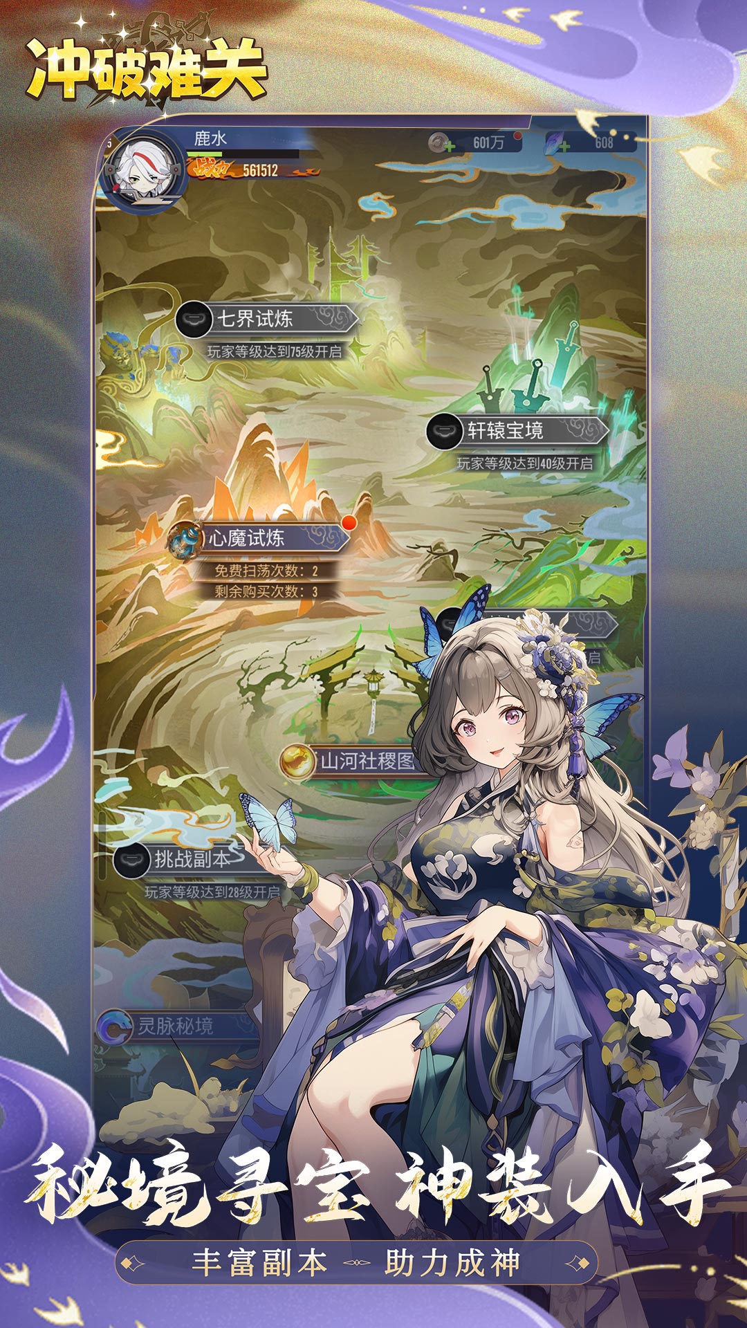 精彩截图-冲破难关2026官方新版