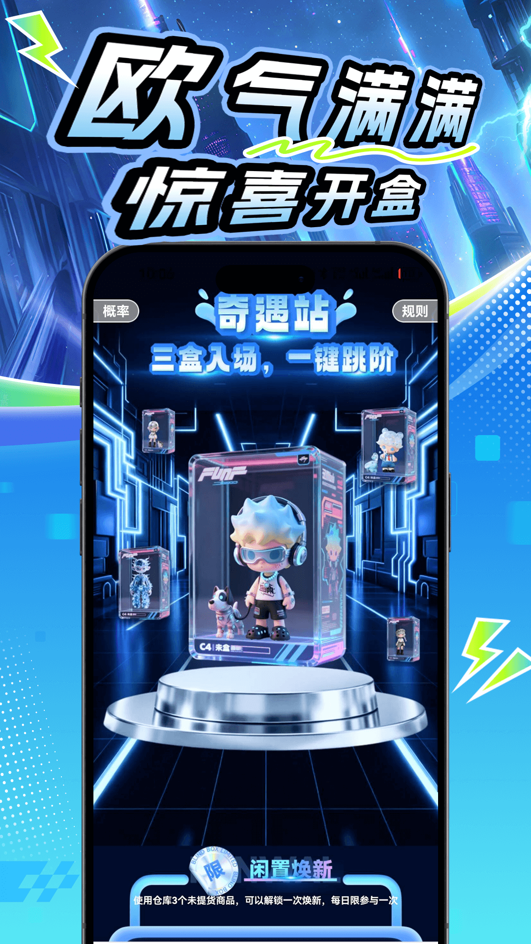 精彩截图-拆米2026官方新版