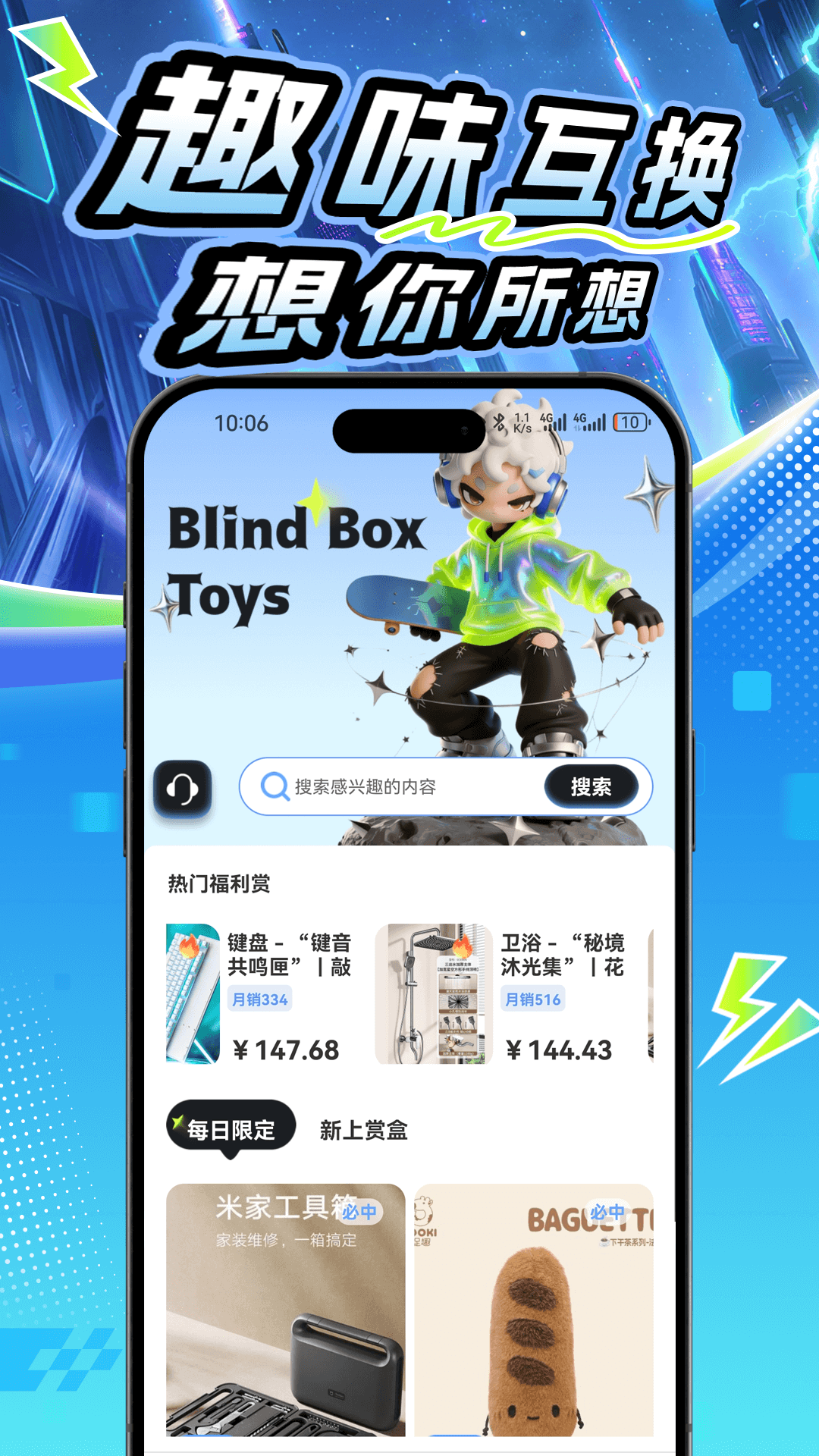 精彩截图-拆米2026官方新版