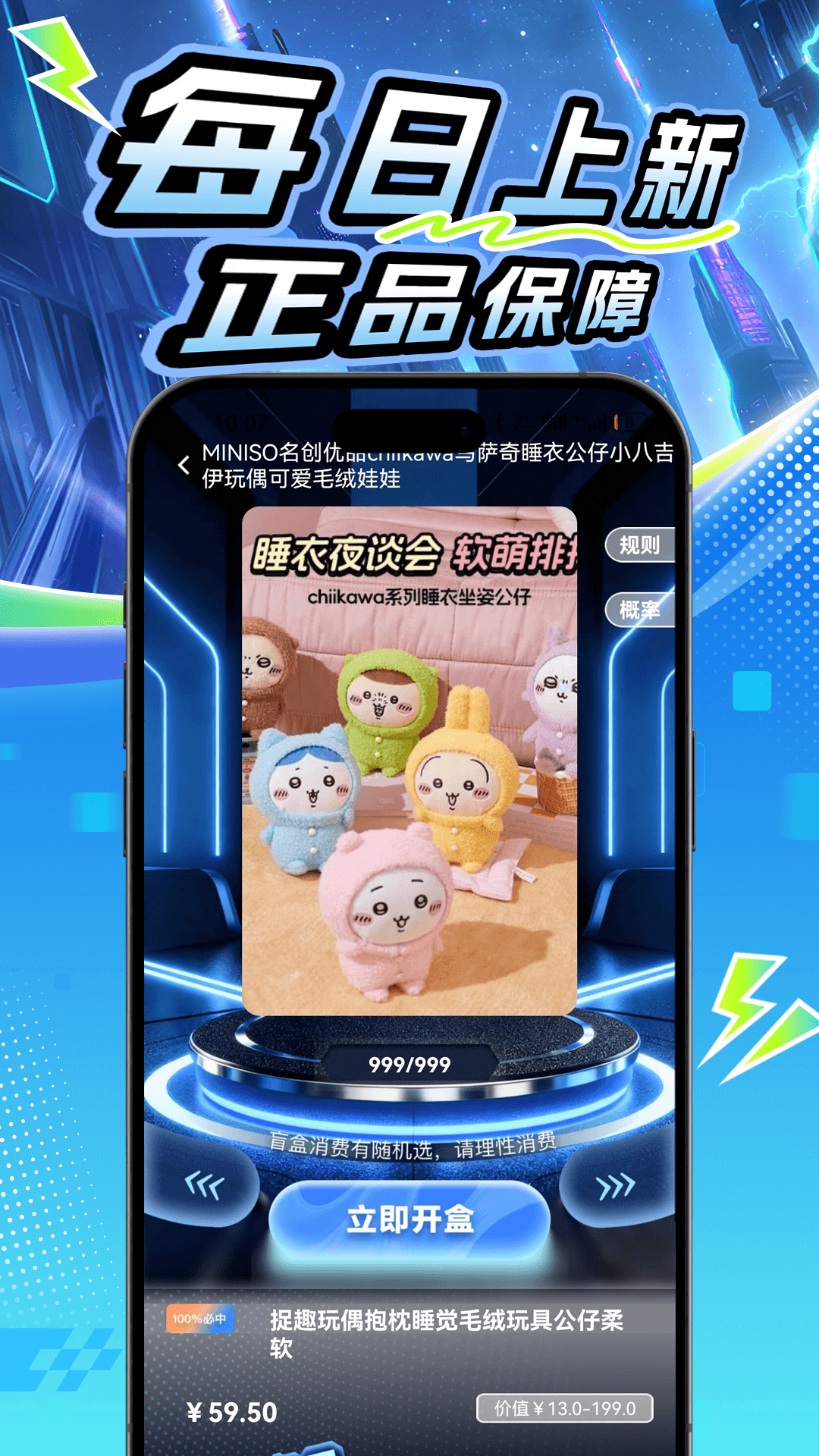 精彩截图-拆米2026官方新版