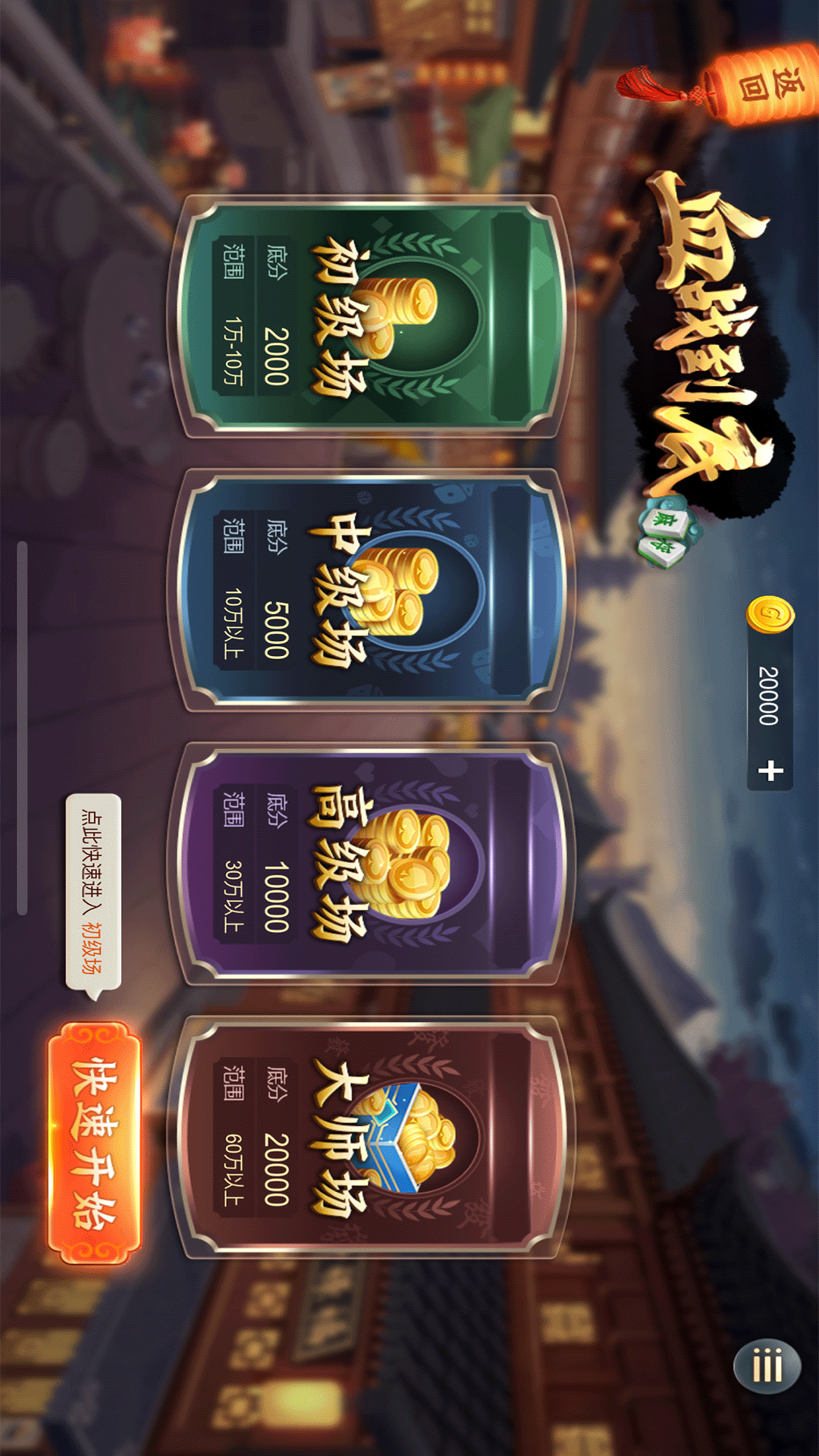 精彩截图-泰顺麻将2026官方新版