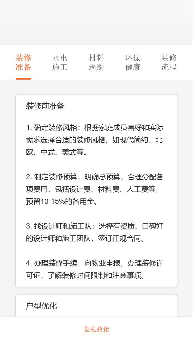 精彩截图-威启屹助手2026官方新版