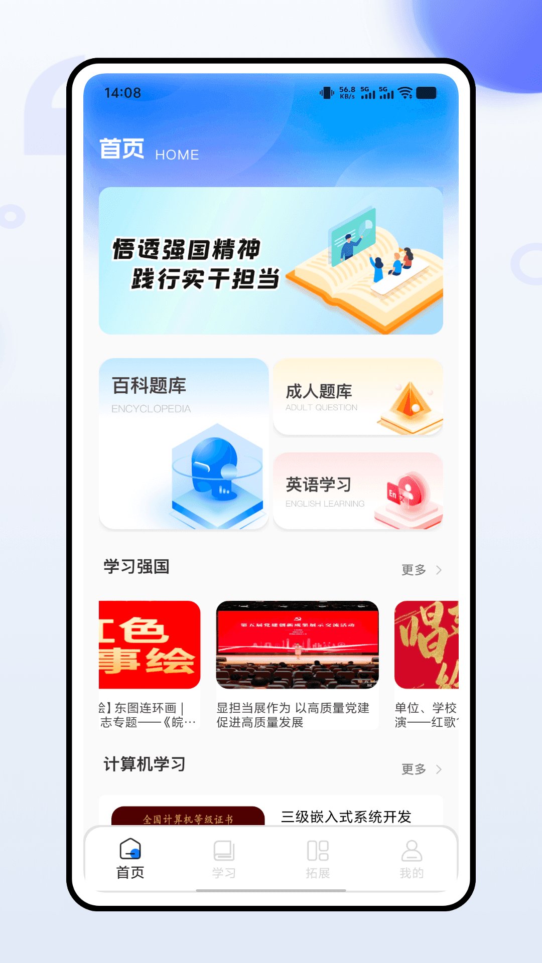 精彩截图-成人堂2026官方新版