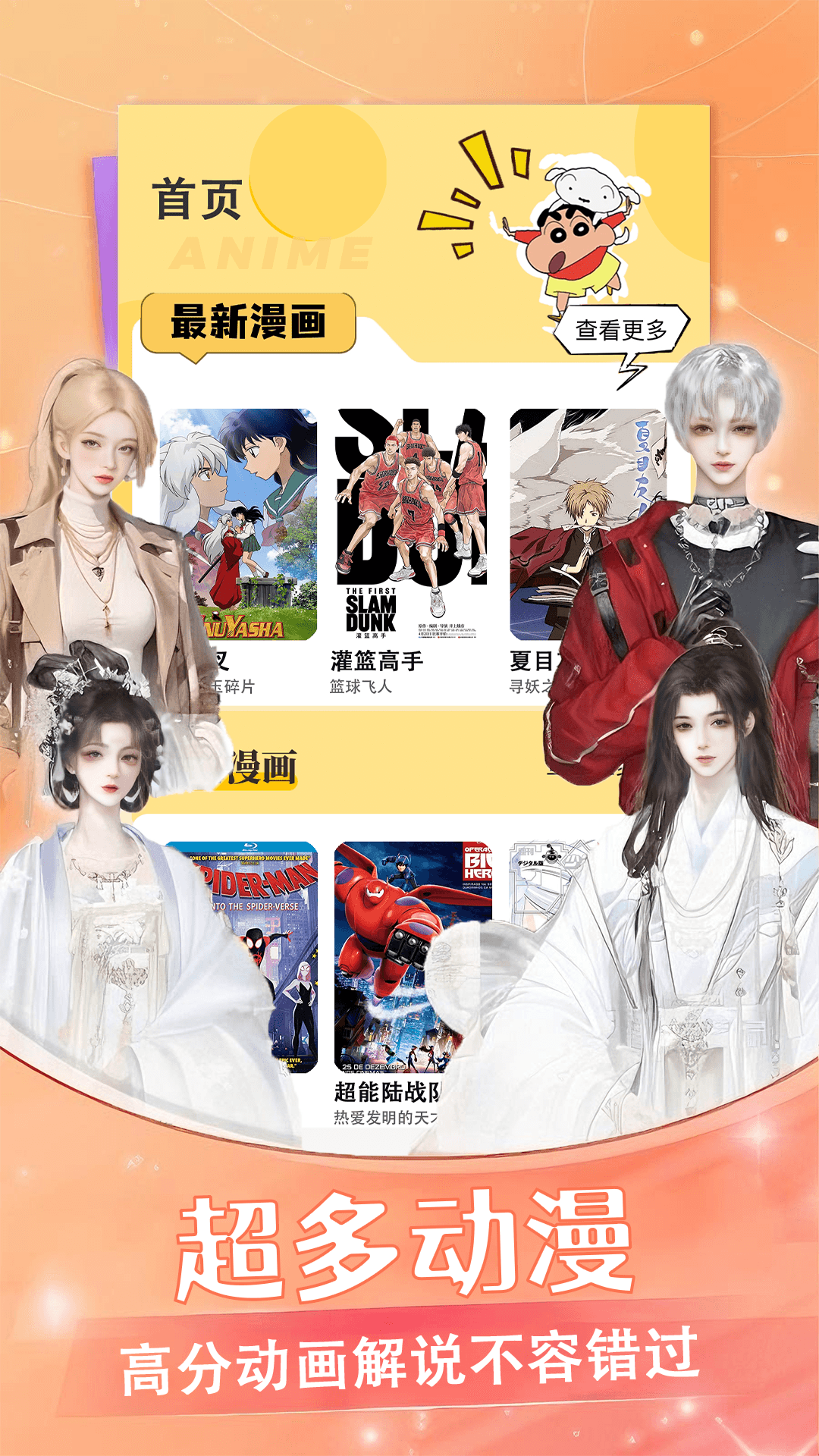 精彩截图-漫画大全2026官方新版