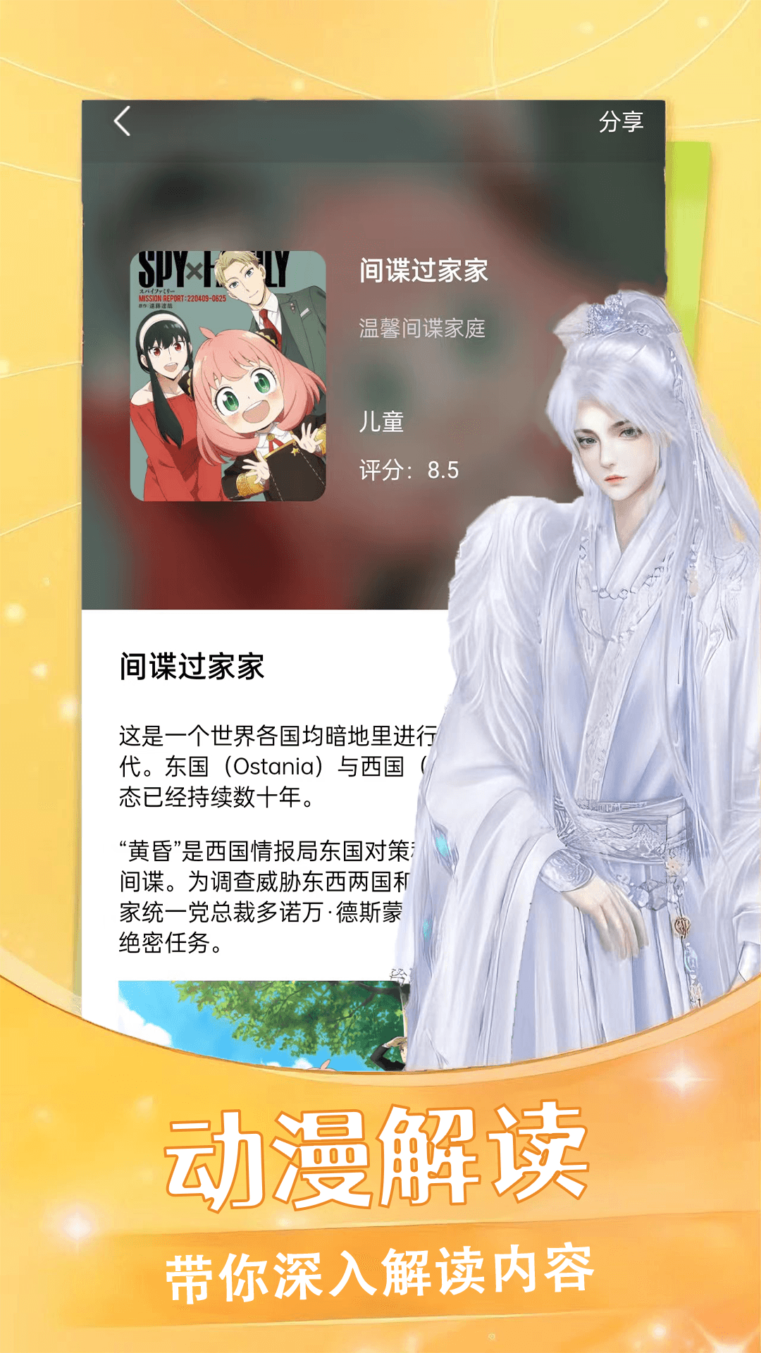 漫画大全 截图 3