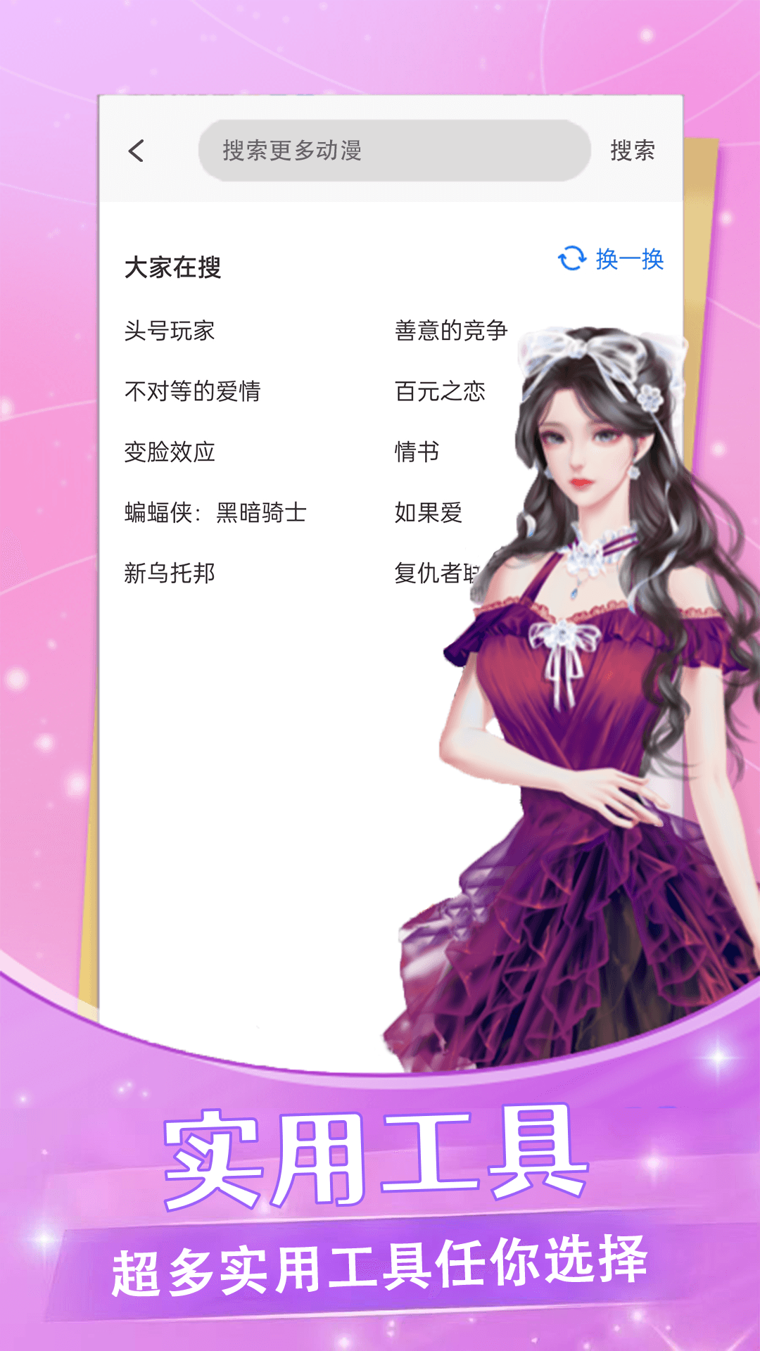 精彩截图-漫画大全2026官方新版