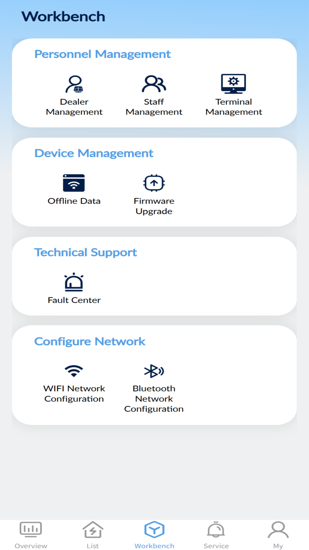 精彩截图-大恒商家版2026官方新版