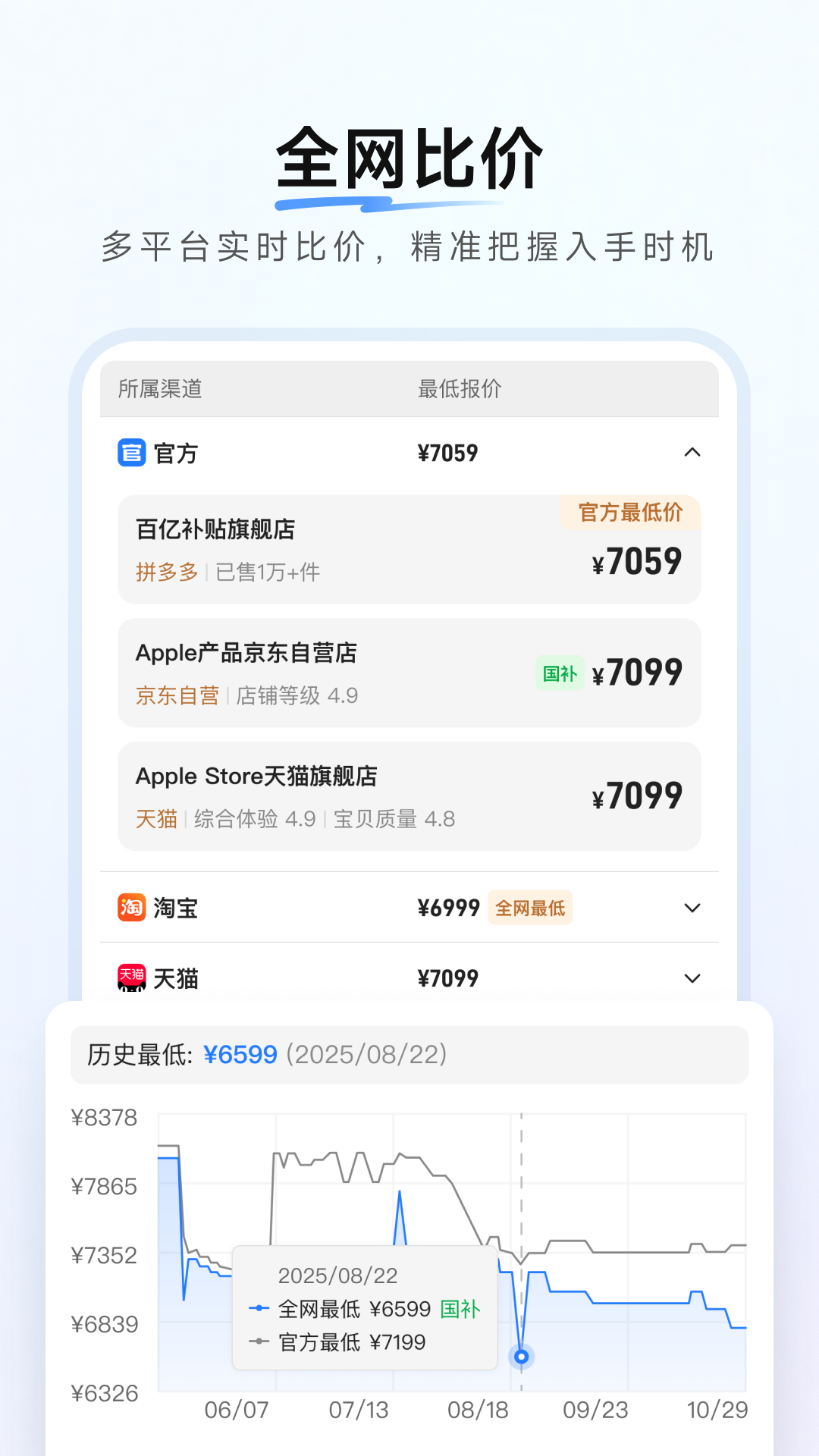 零零汪 截图 3