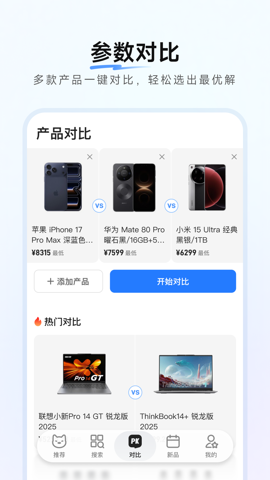 零零汪 截图 5