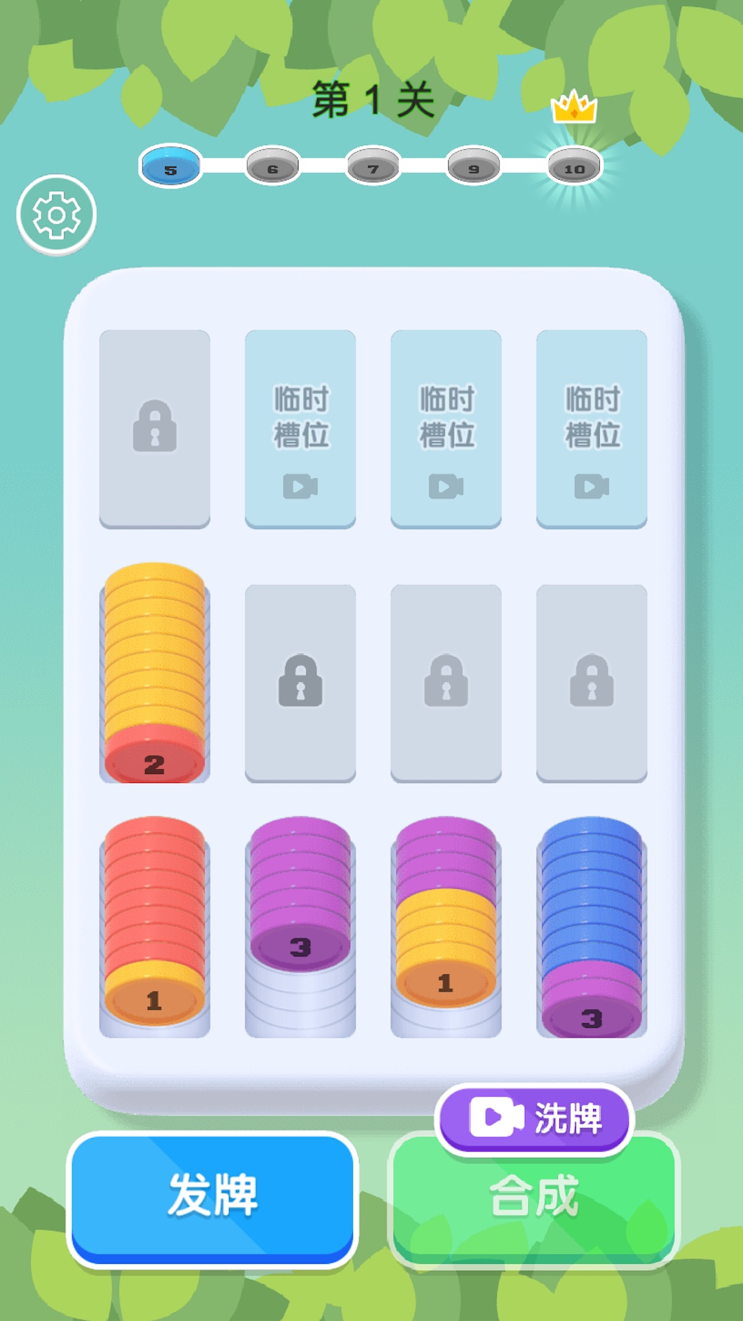 精彩截图-解压爱消消2026官方新版