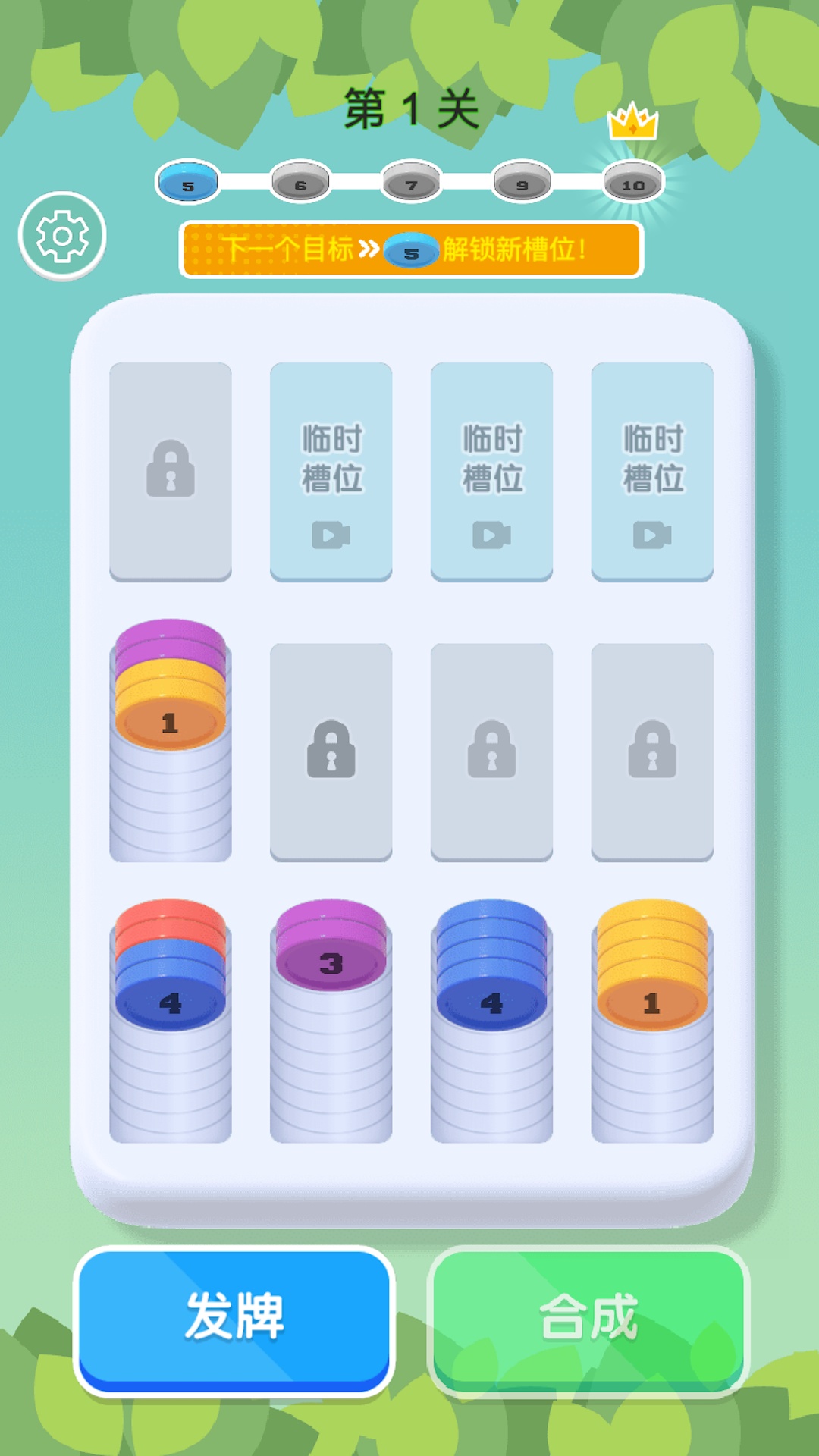 精彩截图-解压爱消消2026官方新版