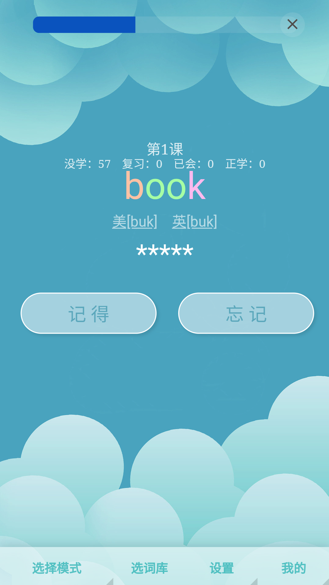 精彩截图-斩词乐2026官方新版