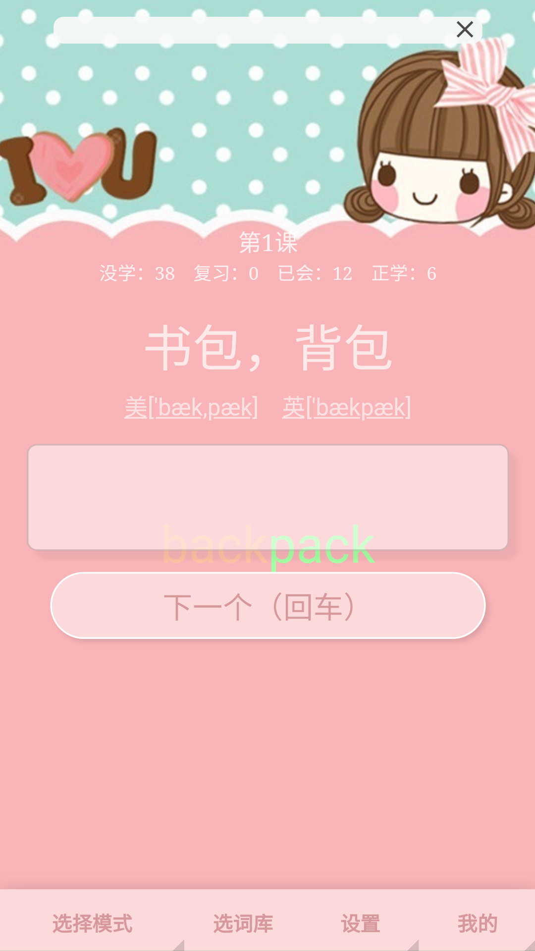 精彩截图-斩词乐2026官方新版