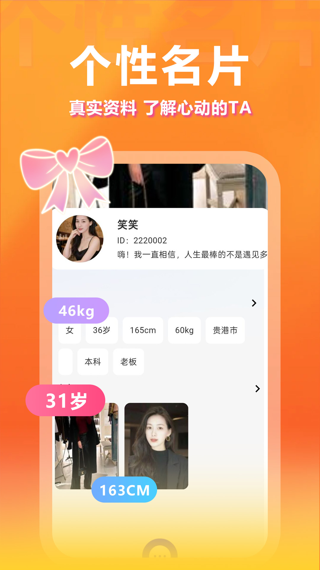 精彩截图-附近欢伴2026官方新版