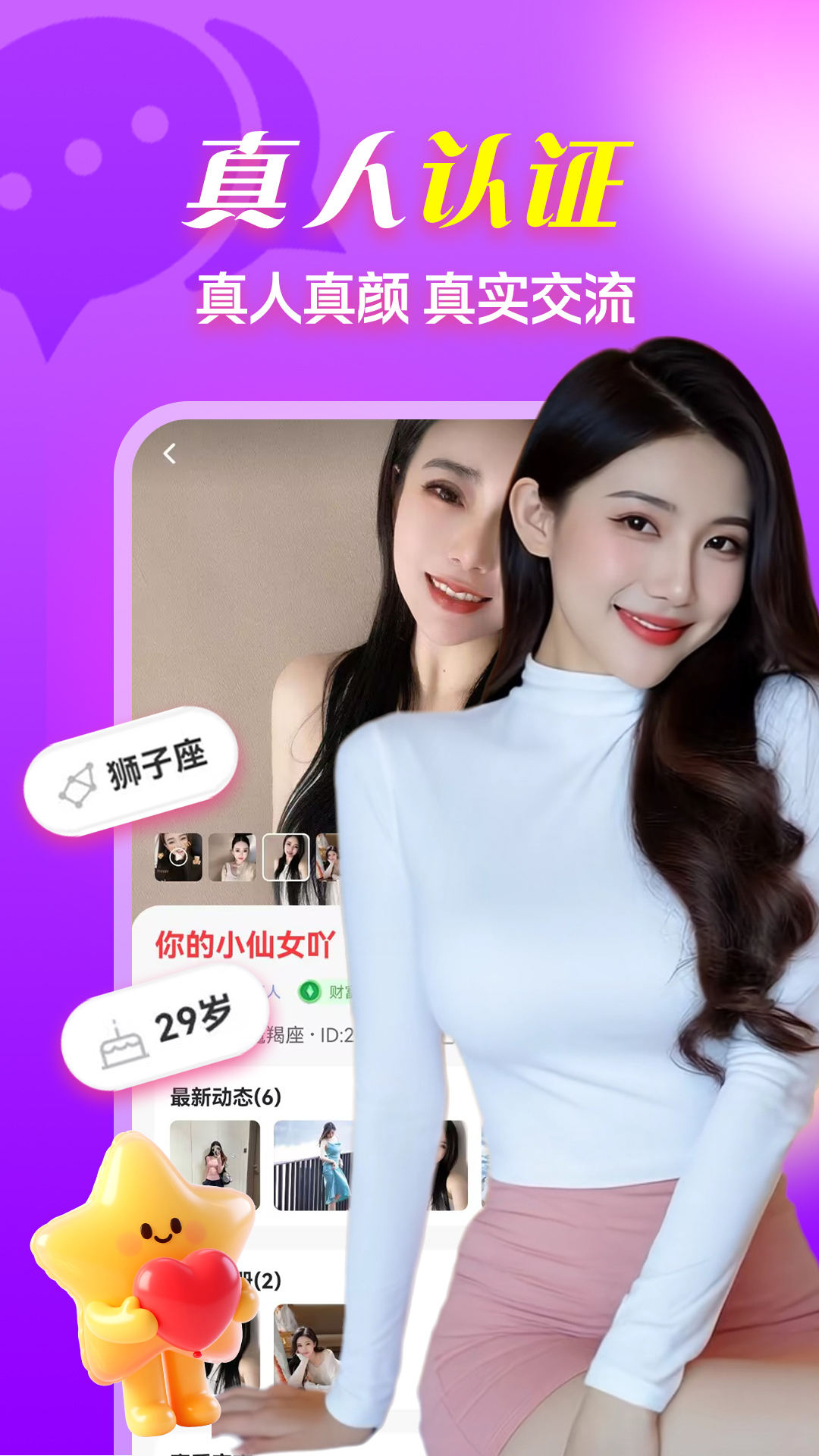 精彩截图-附近欢伴2026官方新版