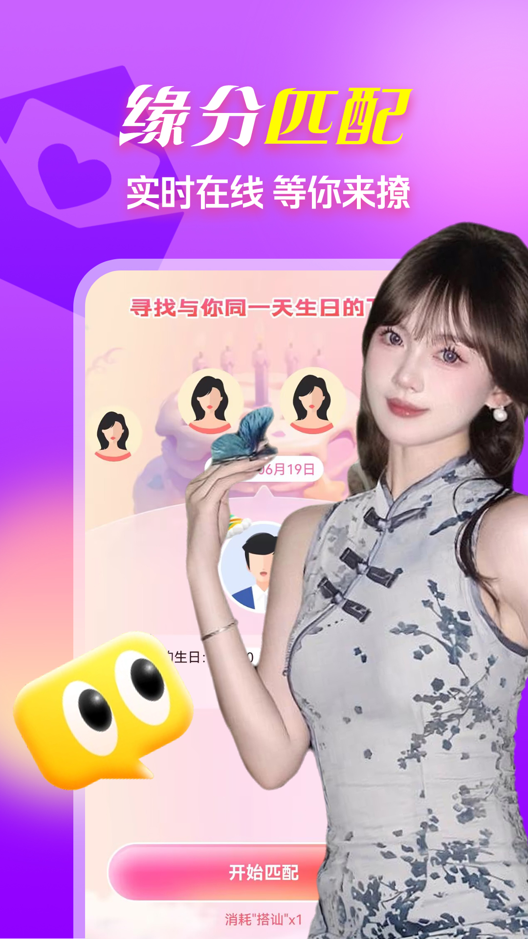 精彩截图-附近欢伴2026官方新版