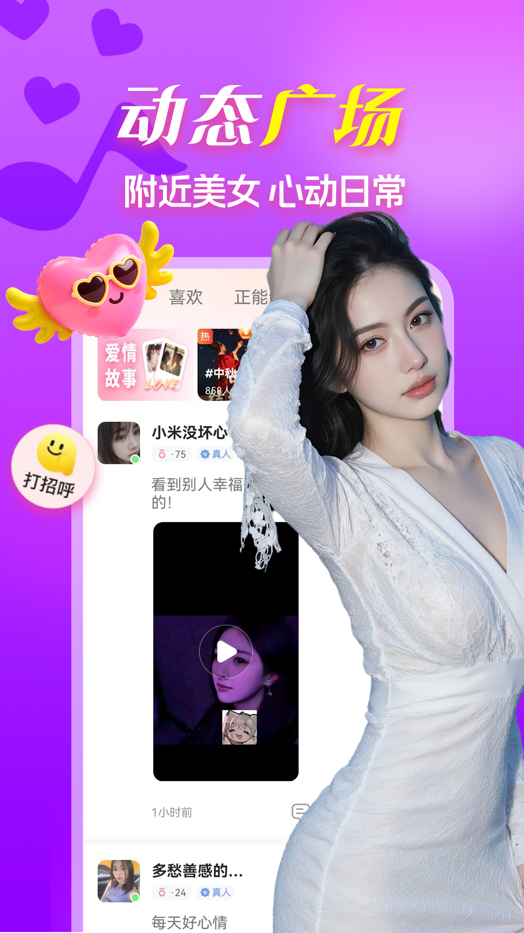 精彩截图-附近欢伴2026官方新版