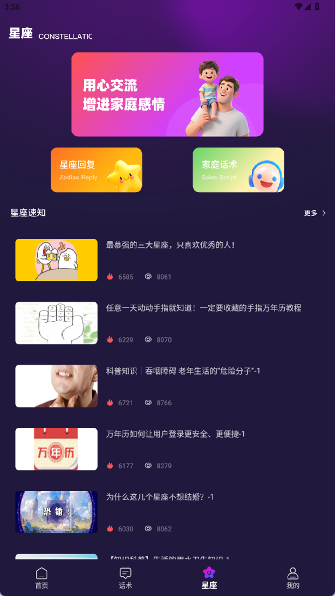 精彩截图-灵验恋爱大师2026官方新版