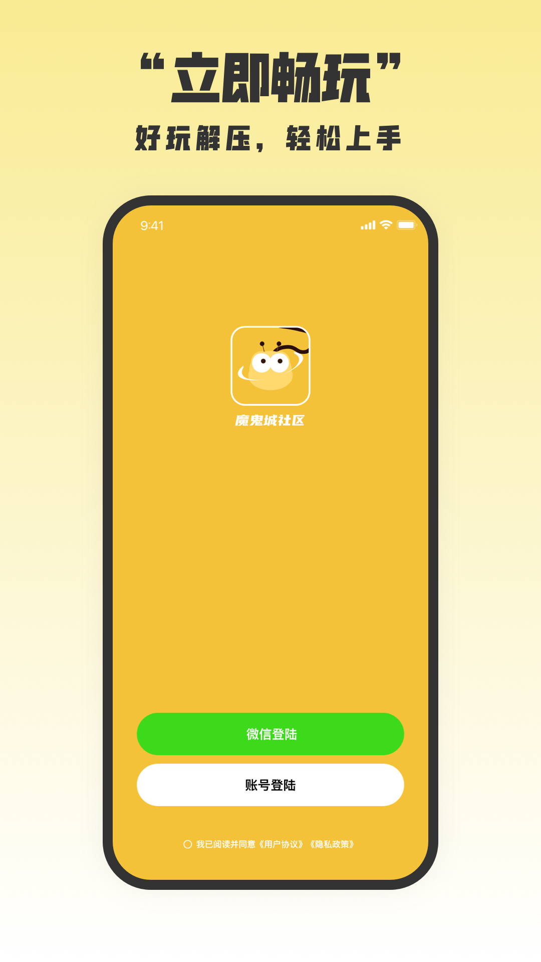 精彩截图-魔鬼城社区2026官方新版