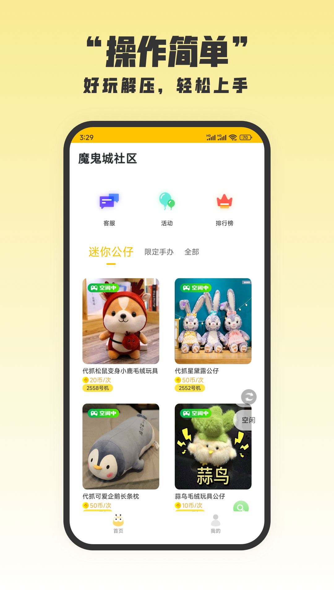 精彩截图-魔鬼城社区2026官方新版