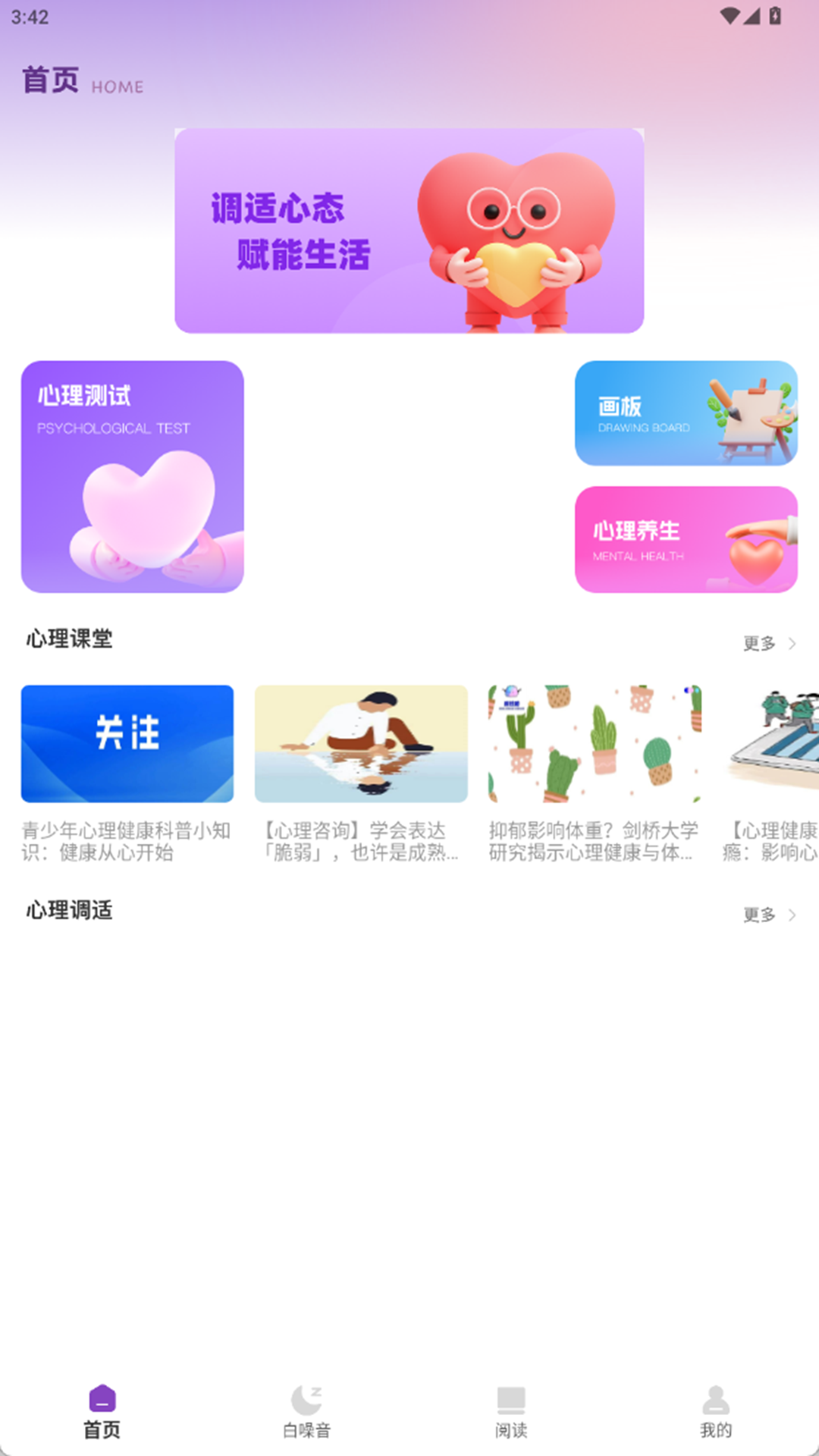 精彩截图-倾听师2026官方新版