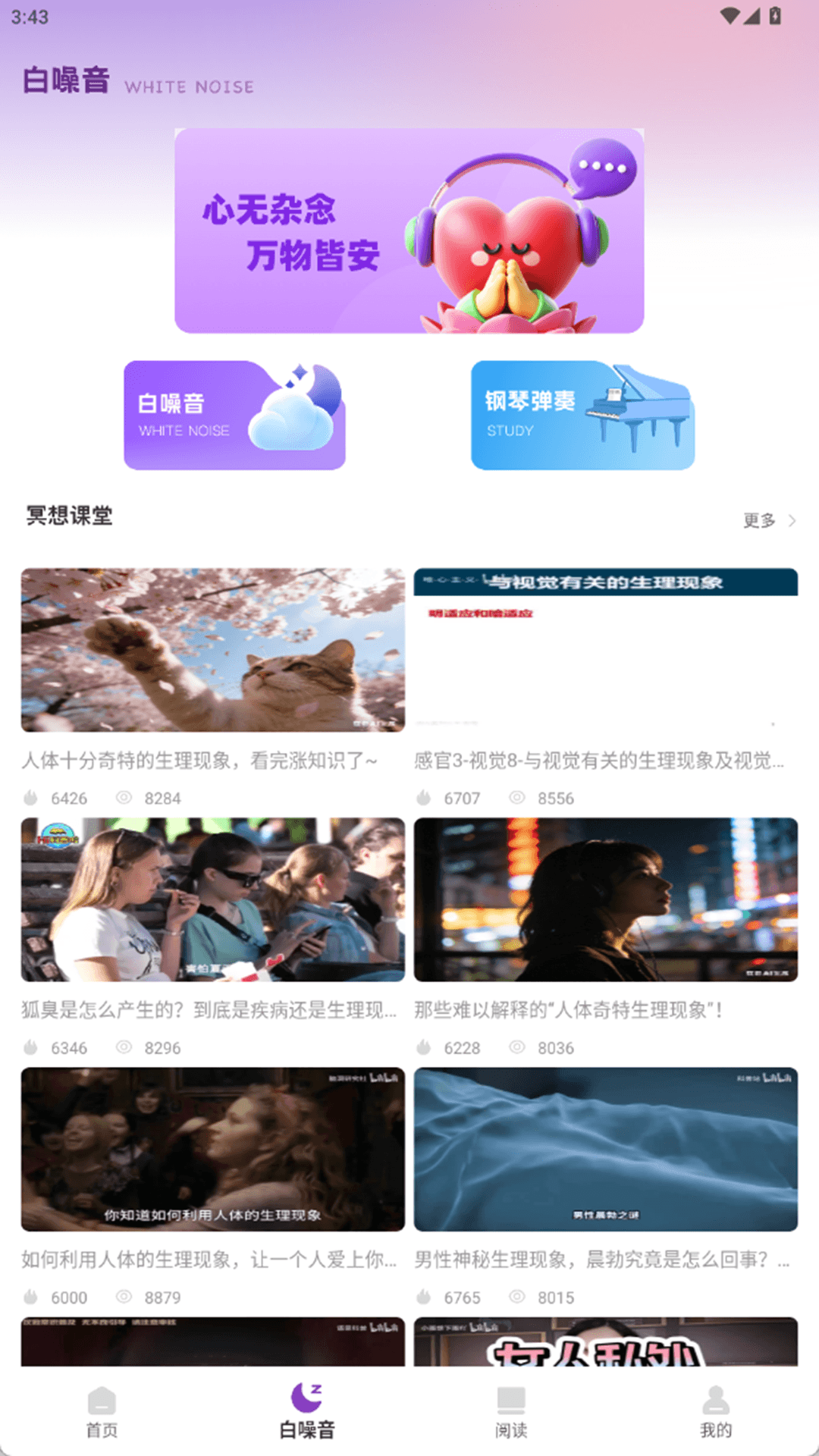 精彩截图-倾听师2026官方新版