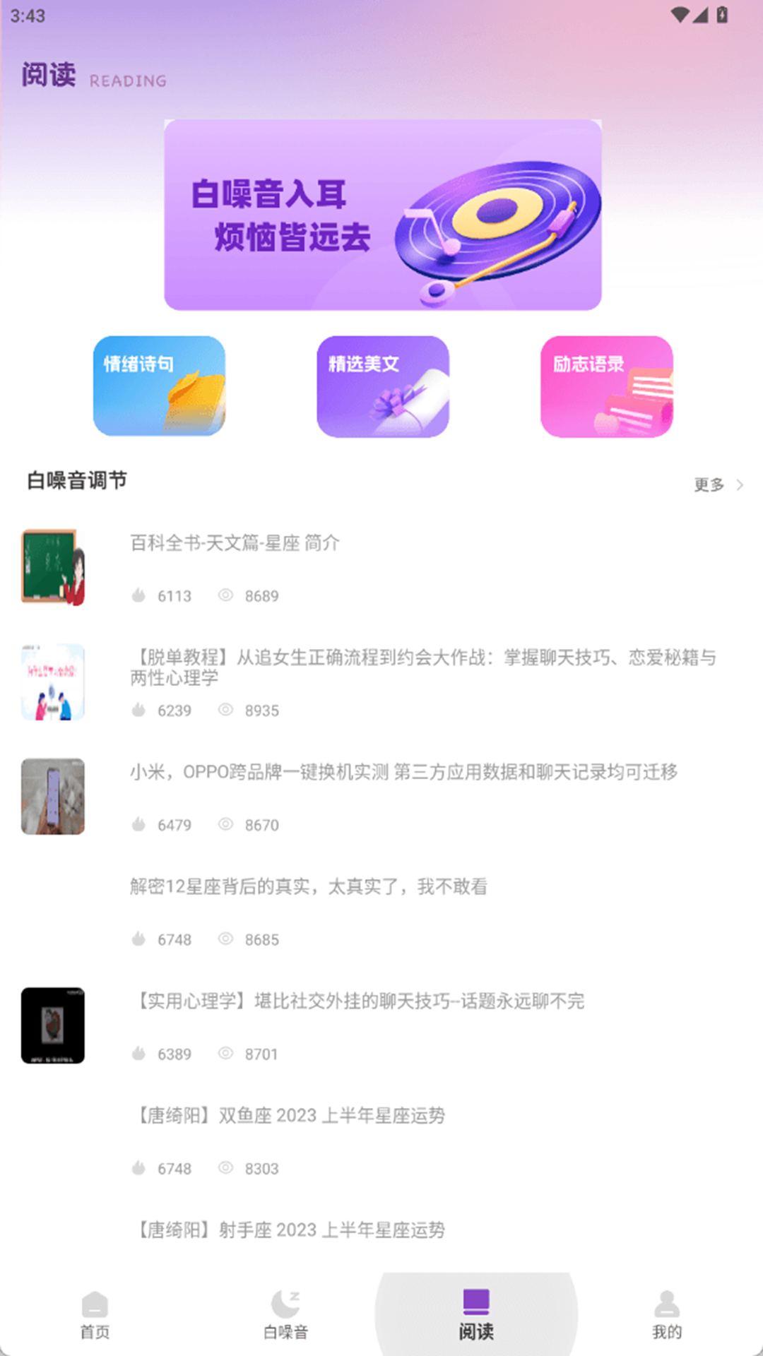 精彩截图-倾听师2026官方新版